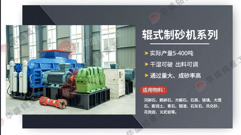 小型對(duì)輥式破碎機(jī)設(shè)備