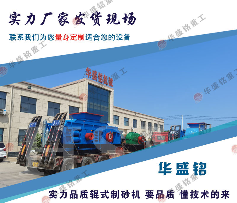 小型對(duì)輥式破碎機(jī)設(shè)備