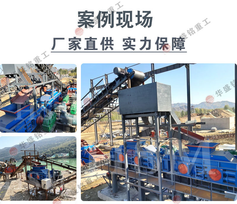 華盛銘對輥制砂機(jī)