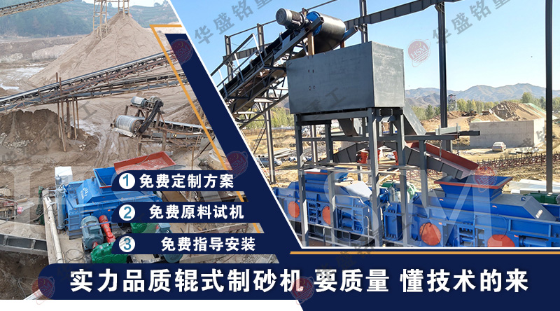 鵝卵石對輥制砂機