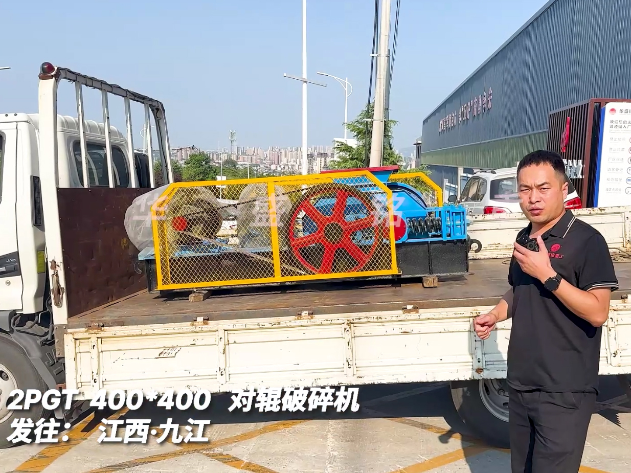 2PGT400*400對(duì)輥破碎機(jī)發(fā)往江西九江圖片