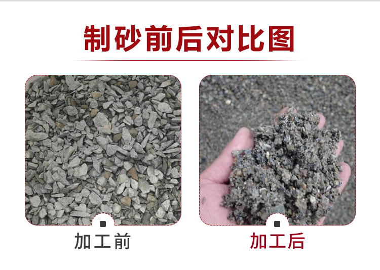 對輥式制砂機9-19詳情頁_03 對輥式制砂機9-19詳情頁_03