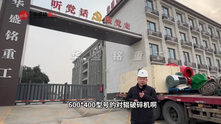 對(duì)輥破碎機(jī) 對(duì)輥破碎機(jī)