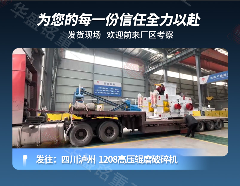 高壓輥磨機(jī) 高壓輥磨機(jī)