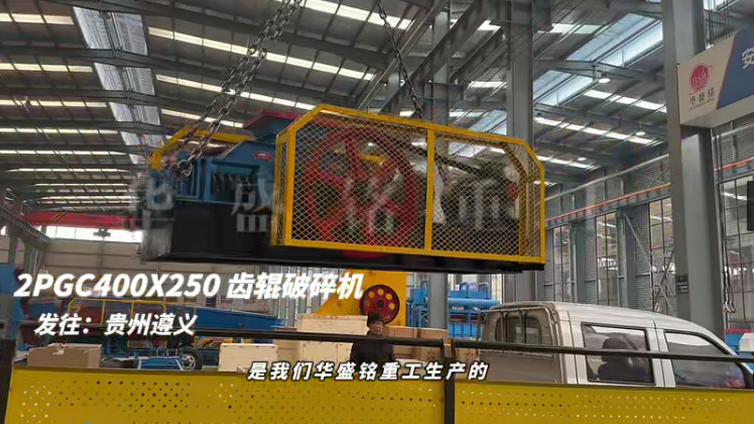 雙齒輥破碎機(jī) 雙齒輥破碎機(jī)