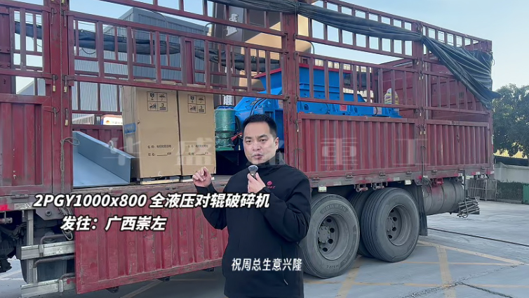 液壓對輥制砂機 液壓對輥制砂機