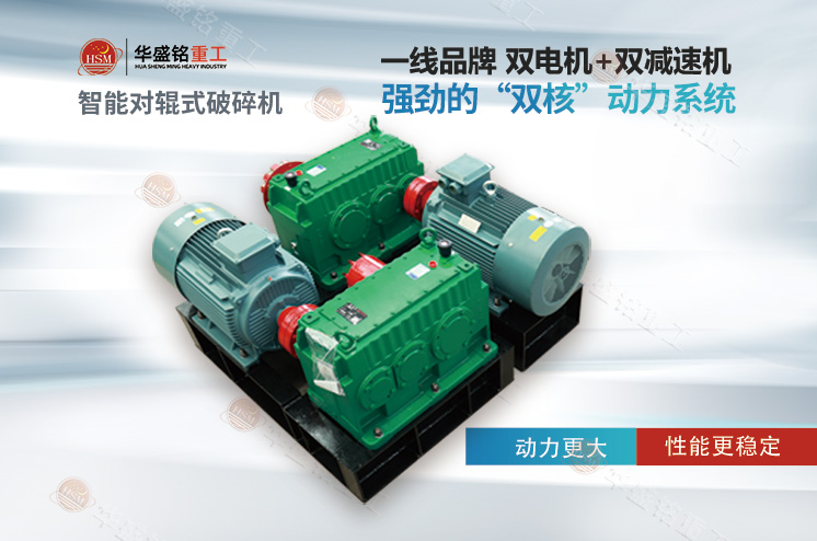 鞏義對輥破碎機 鞏義對輥破碎機